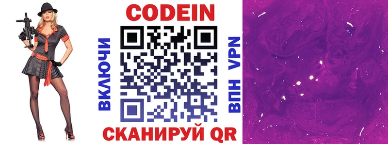 купить  сайты  даркнет как зайти  Codein Purple Drank  Сольвычегодск 