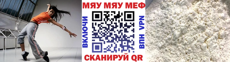 Мефедрон 4 MMC mega ссылка Сольвычегодск